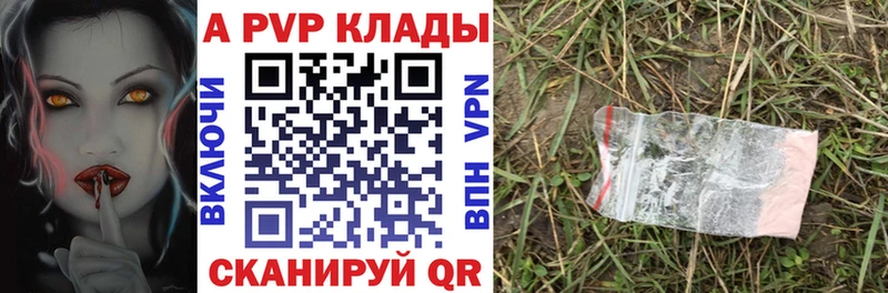 Купить закладки  Пустошка  A PVP мука 