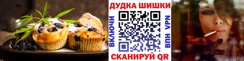 Печенье с ТГК конопля  Купить  Пустошка 