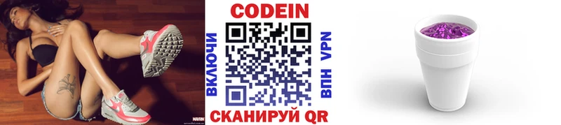 Купить где  Пустошка  Кодеин Purple Drank 