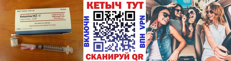 КЕТАМИН VHQ  Купить  Пустошка 