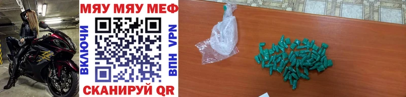 МЯУ-МЯУ VHQ  Купить где  Пустошка 